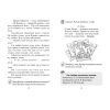 Хрестоматия Читаємо в класі та вдома. 1 клас. Для позакласного читання Ранок (9786170936448) изображение 5