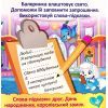 Книга Королівські улюбленці. Розвиток мовлення. Книжка-шнурівка Ранок (9789667491611) изображение 6