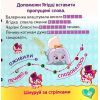 Книга Королівські улюбленці. Розвиток мовлення. Книжка-шнурівка Ранок (9789667491611) изображение 8