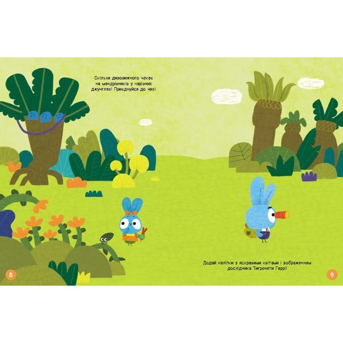 Книга Наліпкоманія. Хоробрі Зайці. Надзвичайні пригоди Ранок (9789667515713) зображення 3