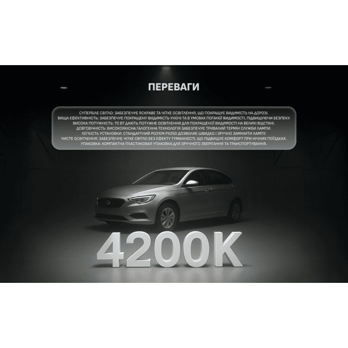 Автолампа PULSO H7/PX26D 24v70w super white/plastic box (LP-72471) изображение 4