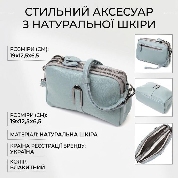 Сумка Vintage Из натуральной кожи Голубая (22280) изображение 4