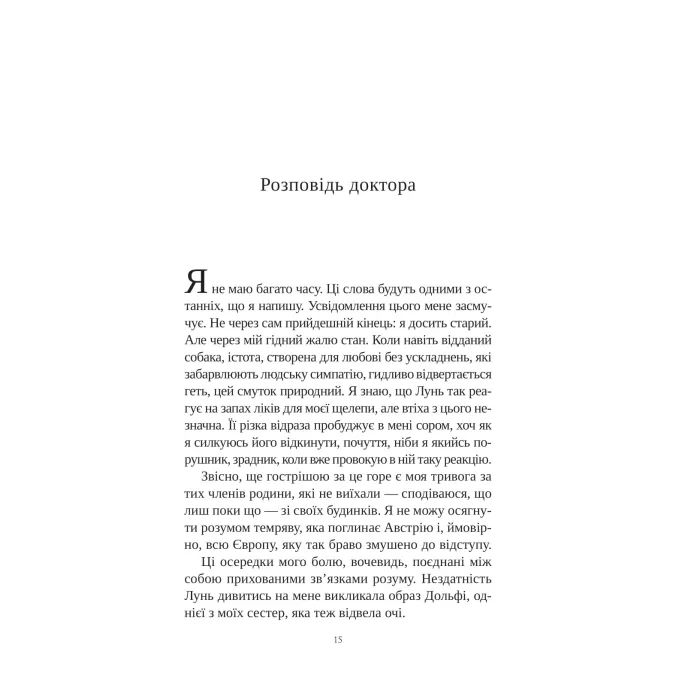 Книга Книга інших місць - Кіану Рівз, Чайна М'євіль Vivat (9786171713482) изображение 11