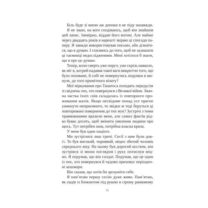 Книга Книга інших місць - Кіану Рівз, Чайна М'євіль Vivat (9786171713482) изображение 12