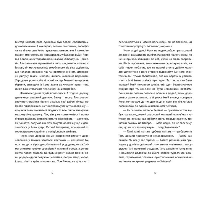 Книга Час давнього бога - Себастьян Баррі Видавництво Старого Лева (9789664485361) изображение 5