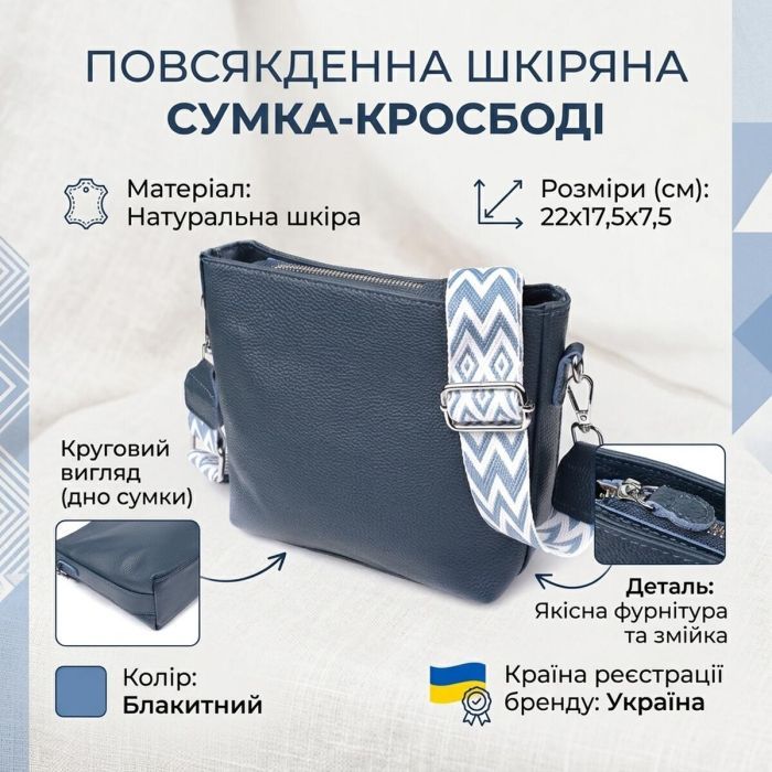 Сумка Vintage З натуральної шкіри Блакитна (22911) зображення 4