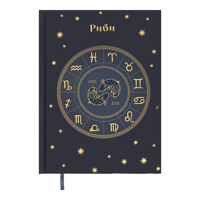 Еженедельник Buromax недатированный полиграфический ZODIAK, A5, синий, 336 страниц (BM.20670-02)