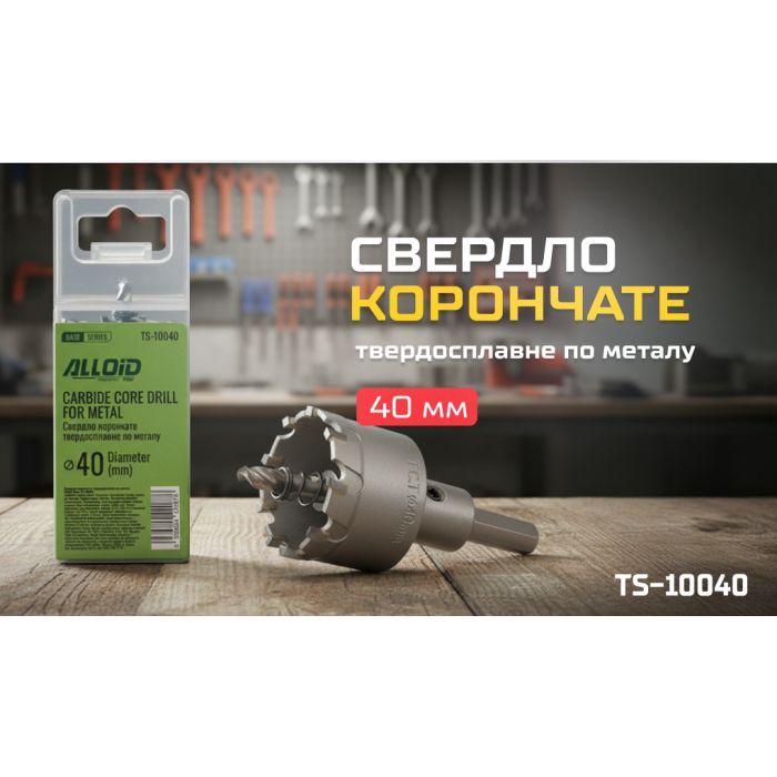 Свердло Alloid Base, корончате, твердосплавне, по металу, 12мм (TS-10012) зображення 5