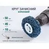 Круг зачистной Alloid "коралл", с держателем для дрели, 50мм, синий (SD-50223) изображение 5