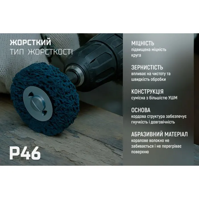Круг зачистной Alloid "коралл", с держателем для дрели, 50мм, синий (SD-50223) изображение 6