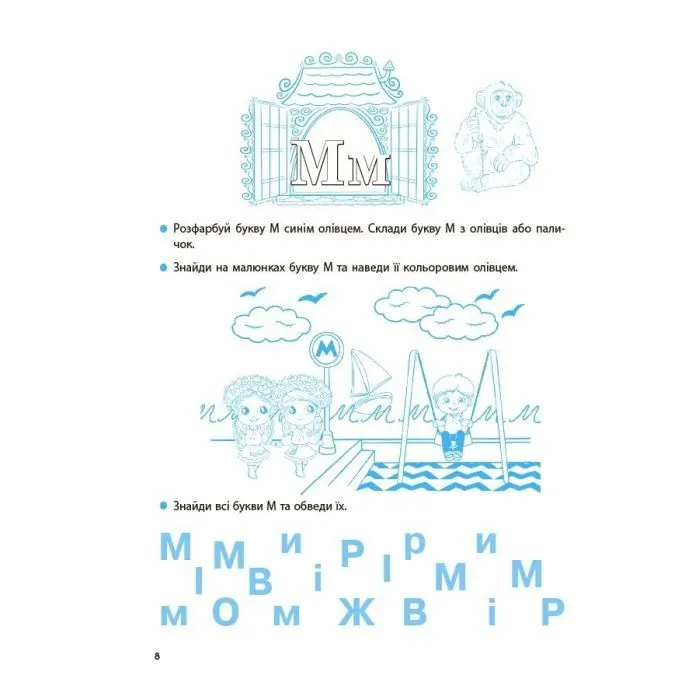Учебное пособие Навчаюся читати. Від букв - до текстів - О.В. Кулаченко Основа (9786170044501) изображение 2