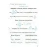 Учебное пособие Навчаюся читати. Від букв - до текстів - О.В. Кулаченко Основа (9786170044501) изображение 7