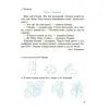 Учебное пособие Навчаюся читати. Від букв - до текстів - О.В. Кулаченко Основа (9786170044501) изображение 9