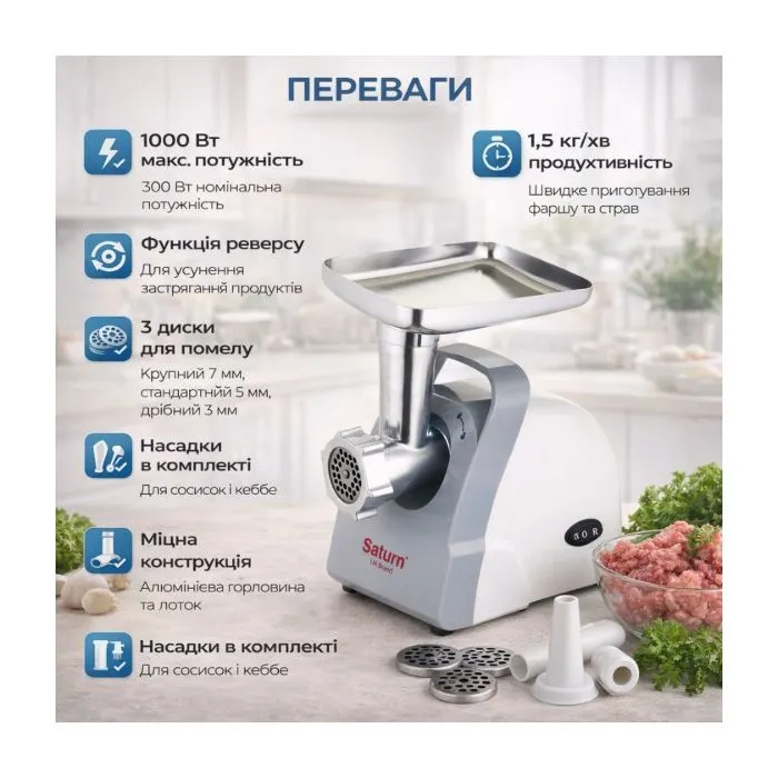 Мясорубка Saturn ST-FP0085 изображение 8