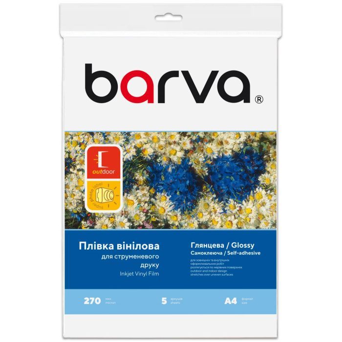 Пленка для печати Barva A4 Vinyl (IF-NVL20-T01)