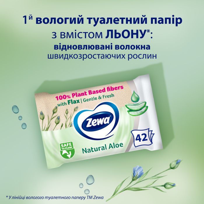 Туалетная бумага Zewa Aloe Vera 42 шт (7322540898934) изображение 3