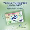 Туалетная бумага Zewa Aloe Vera 42 шт (7322540898934) изображение 3