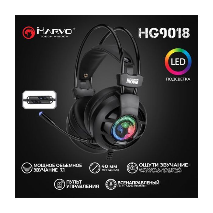 Наушники Marvo HG9018 Multi-LED 7.1 Black (HG9018) изображение 8