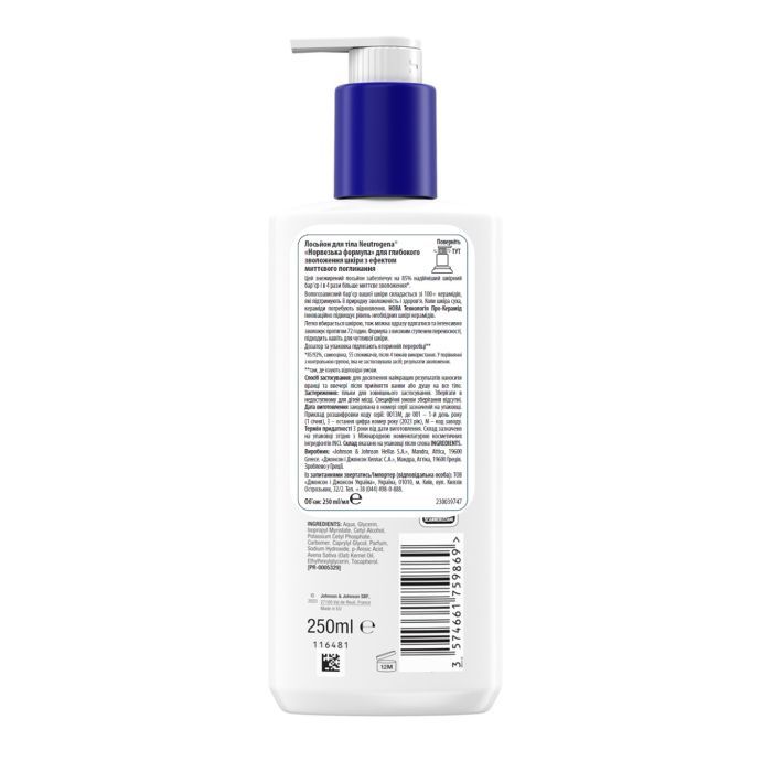 Лосьйон для тіла Neutrogena Норвезька формула Глибоке зволоження для сухої шкіри 250 мл (3574661190709/3574660514520/3574661759869) зображення 2