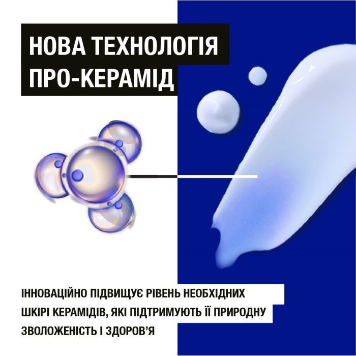 Лосьйон для тіла Neutrogena Норвезька формула Глибоке зволоження для сухої шкіри 250 мл (3574661190709/3574660514520/3574661759869) зображення 3