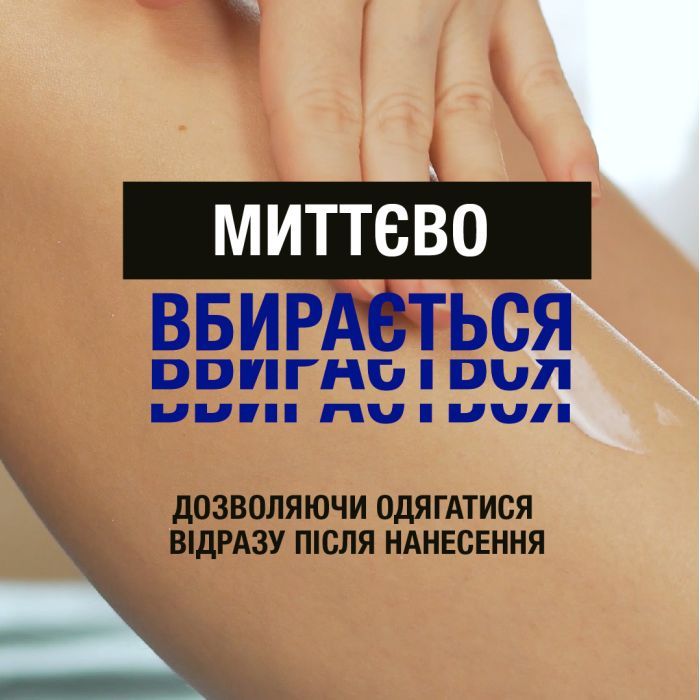 Лосьйон для тіла Neutrogena Норвезька формула Глибоке зволоження для сухої шкіри 250 мл (3574661190709/3574660514520/3574661759869) зображення 5