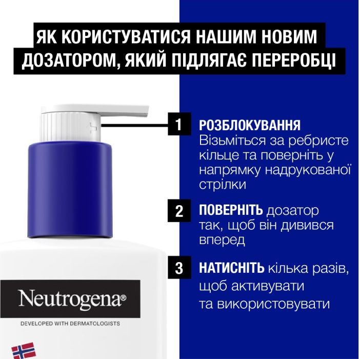 Лосьйон для тіла Neutrogena Норвезька формула Глибоке зволоження для сухої шкіри 250 мл (3574661190709/3574660514520/3574661759869) зображення 8