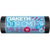 Пакети для сміття Добра Господарочка Міцні чорні 200 л 10 шт. (4820086521758)