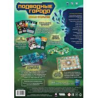 Настольная игра Hobby World Подводные города Новые открытия (915249) изображение 12