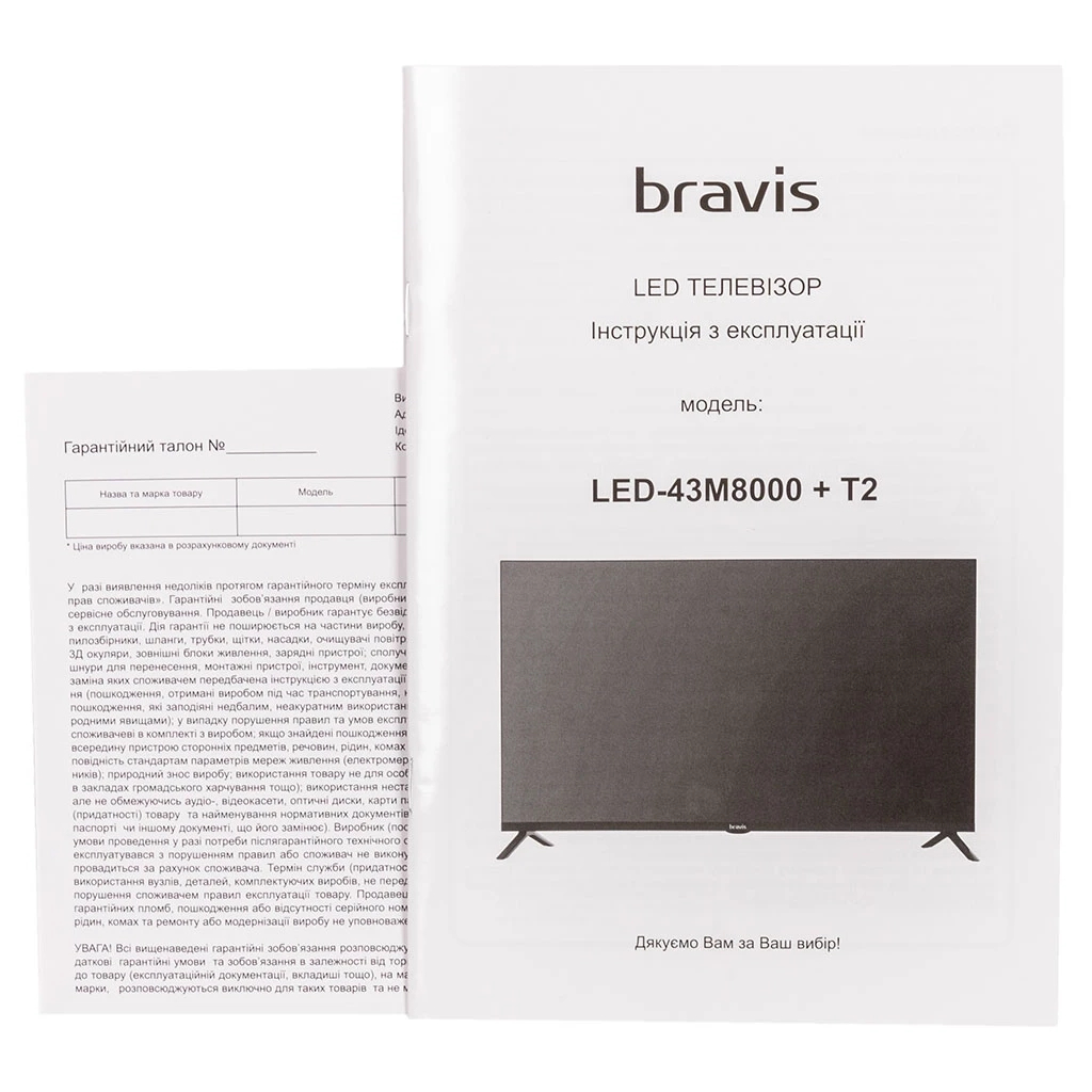 Телевізор Bravis LED-43M8000+T2 зображення 11