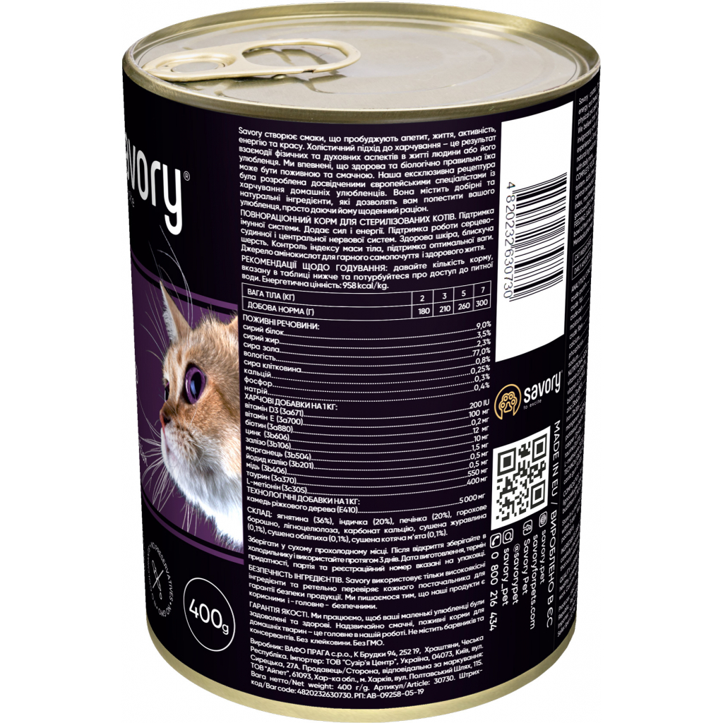 Влажный корм для кошек Savory Cat Can Adult Sterilised ягненок 100 г (4820232630716) изображение 2