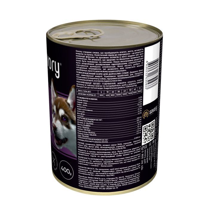 Консервы для собак Savory Dog Gourmand говядина 200 г (4820232630426) изображение 2