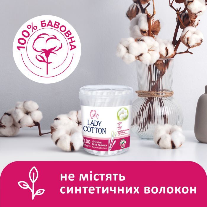 Ватные палочки Lady Cotton в банке 100 шт. (4823071607581) изображение 3