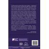 Книга Стратегія і тактика лідерства (МІМ) - Джоко Віллінк BookChef (9789669935069) изображение 3
