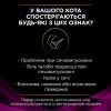 Сухой корм для кошек Purina Pro Plan Veterinary Diets Urinary 5 кг (7613035163942) изображение 5