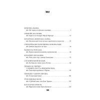 Книга Убити путіна - Василь Базів Фоліо (9786175511022) зображення 2