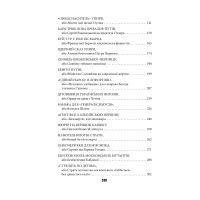 Книга Убити путіна - Василь Базів Фоліо (9786175511022) зображення 3