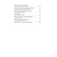 Книга Убити путіна - Василь Базів Фоліо (9786175511022) зображення 4