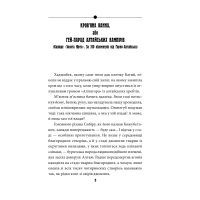 Книга Убити путіна - Василь Базів Фоліо (9786175511022) зображення 5