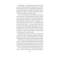 Книга Убити путіна - Василь Базів Фоліо (9786175511022) зображення 6
