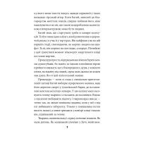Книга Убити путіна - Василь Базів Фоліо (9786175511022) зображення 7
