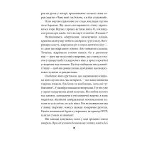 Книга Убити путіна - Василь Базів Фоліо (9786175511022) зображення 8