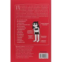 Книга Посібник з виживання для дівчат. Про тіло, школу, кохання й інші труднощі підліткового віку #книголав (9786177820368) зображення 2