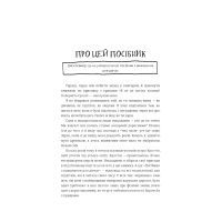 Книга Посібник з виживання для дівчат. Про тіло, школу, кохання й інші труднощі підліткового віку #книголав (9786177820368) зображення 5