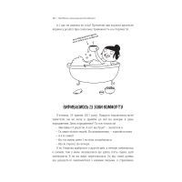 Книга Посібник з виживання для дівчат. Про тіло, школу, кохання й інші труднощі підліткового віку #книголав (9786177820368) зображення 8