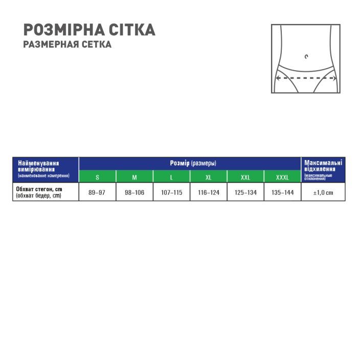 Бандаж MedTextile Бандаж до- та післяпологовий, розмір XXL, люксшт (4820137293665) изображение 4