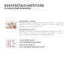 Бандаж MedTextile Бандаж до- та післяпологовий, розмір XXL, люксшт (4820137293665) изображение 6