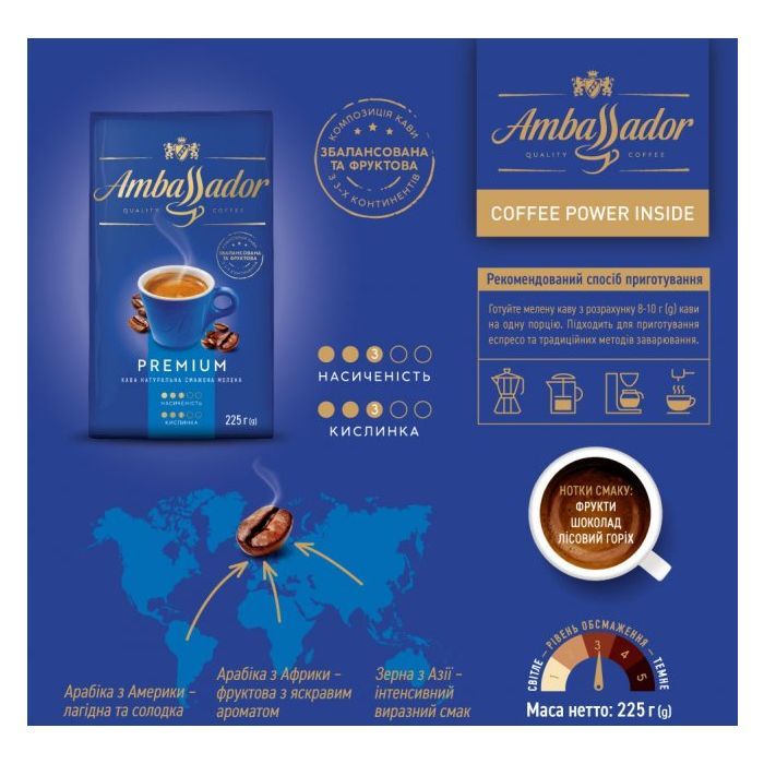 Кава Ambassador Premium мелена 225 г (am.53591) зображення 6