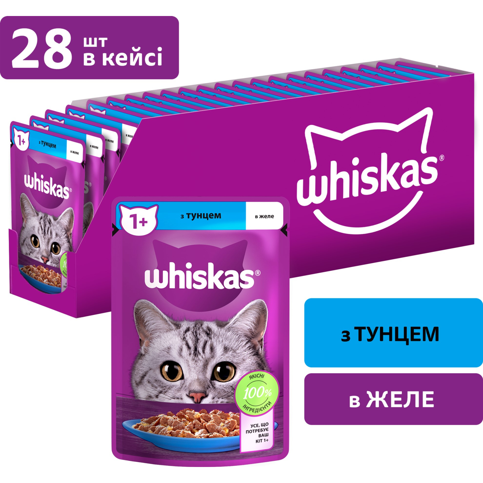 Влажный корм для кошек Whiskas Тунец в желе 85 г (5900951302381) изображение 2