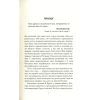 Книга Ми були солдатами... і молодими. Я-Дранґ - битва, що змінила війну у В'єтнамі - Мур, Ґелловей Астролябія (9786176642442) зображення 5