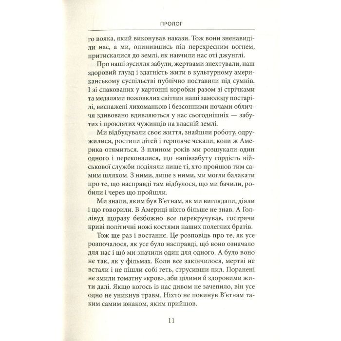 Книга Ми були солдатами... і молодими. Я-Дранґ - битва, що змінила війну у В'єтнамі - Мур, Ґелловей Астролябія (9786176642442) зображення 9